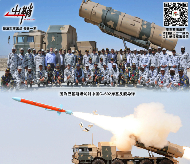 虎旗龙舰顺长风:中巴联合舰队将如何制衡印度海军