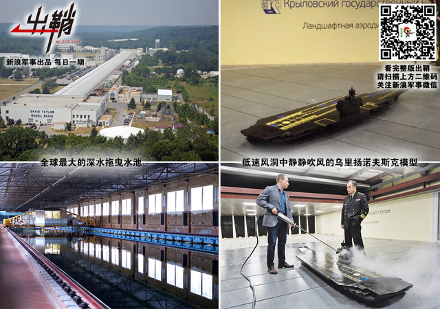 鸿雁过时思弟兄:中国航母建造是否可当俄罗斯师父