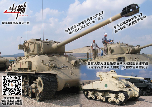 一时浩劫真容露:中国如何借鉴以色列坦克神话破灭的教训