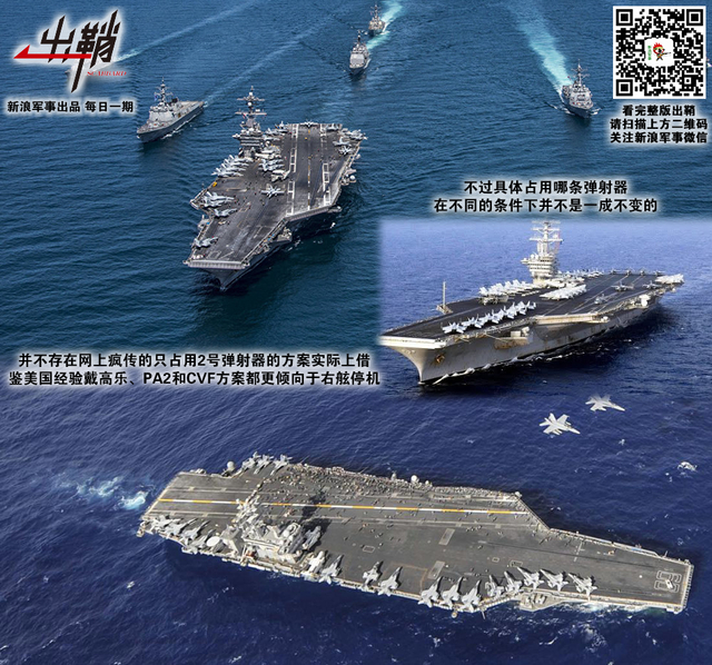 按图读谱尝珍品：从00X航母效果图看中国核航母规划