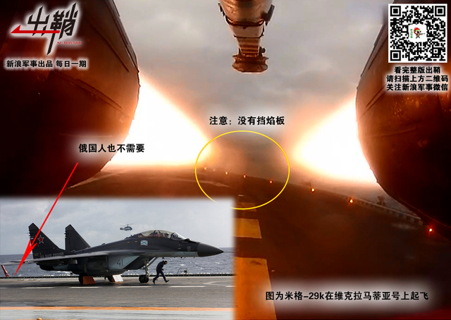 鸿雁过时思弟兄:中国航母建造是否可当俄罗斯师父