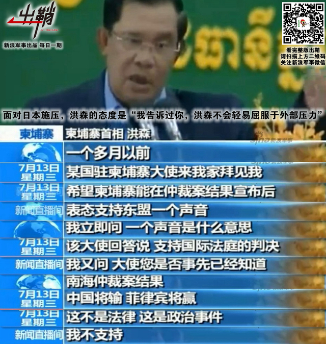 更借扶南两腋风:柬埔寨首相洪森为啥对中国这么有感情