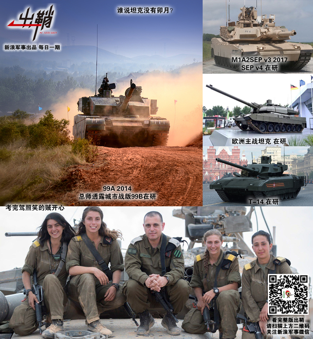 一时浩劫真容露:中国如何借鉴以色列坦克神话破灭的教训