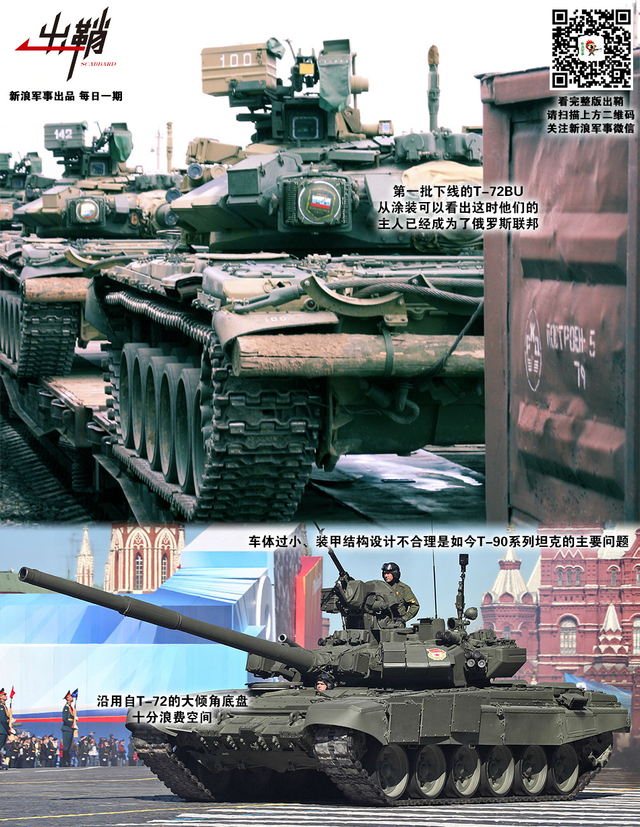 千乘万骑銮舆出:谈中美俄等大国坦克数量为何呈衰减趋势