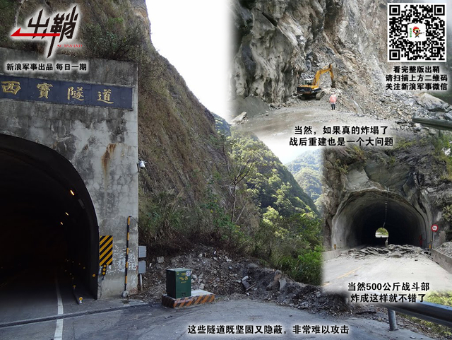 万箭千刀一夜杀：摧毁台军目标需要多少枚东风导弹？