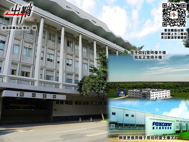 万箭千刀一夜杀：摧毁台军目标需要多少枚东风导弹？