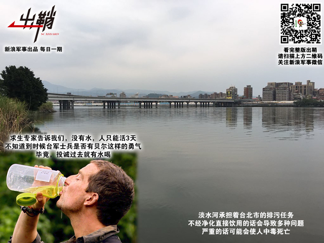 太白旗悬叛将头:解放军如何迅速打赢台北城市巷战