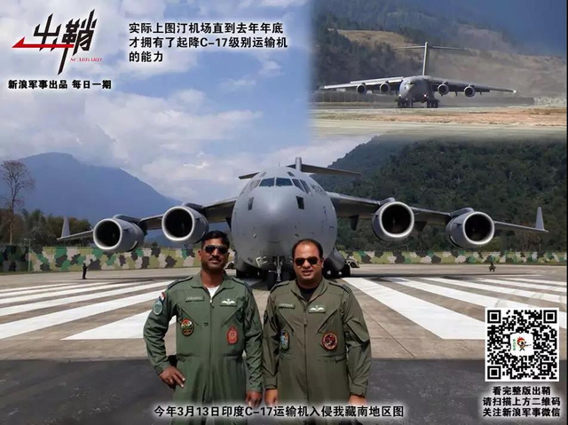 自此尽知边塞事:从乃堆拉看中国如何对印军取得优势