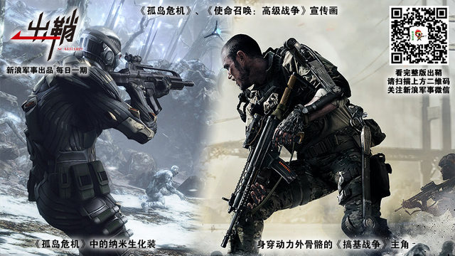 满身铁甲据金鞍:中美俄为何都在全力发展“钢铁侠”