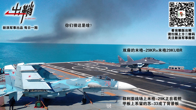 鸿雁过时思弟兄:中国航母建造是否可当俄罗斯师父