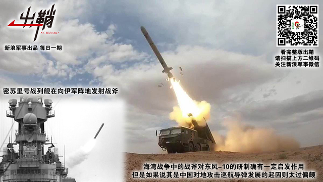 万箭千刀一夜杀：摧毁台军目标需要多少枚东风导弹？