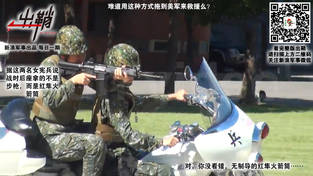 太白旗悬叛将头:解放军如何迅速打赢台北城市巷战