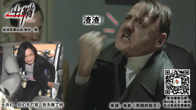 太白旗悬叛将头:解放军如何迅速打赢台北城市巷战