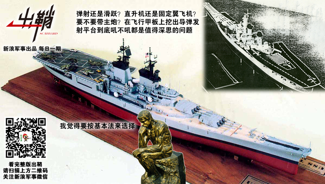 按图读谱尝珍品：从00X航母效果图看中国核航母规划