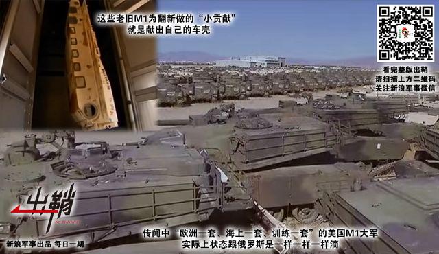 千乘万骑銮舆出:谈中美俄等大国坦克数量为何呈衰减趋势