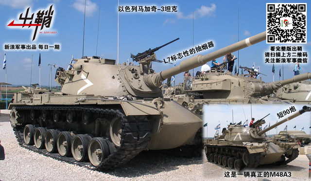 一时浩劫真容露:中国如何借鉴以色列坦克神话破灭的教训