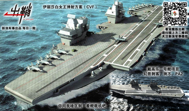 按图读谱尝珍品：从00X航母效果图看中国核航母规划