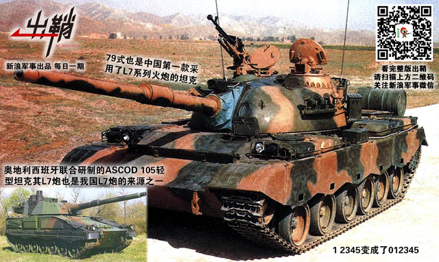 一时浩劫真容露:中国如何借鉴以色列坦克神话破灭的教训