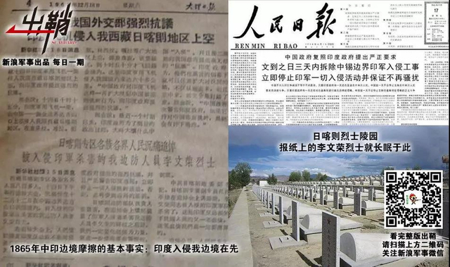 自此尽知边塞事:从乃堆拉看中国如何对印军取得优势