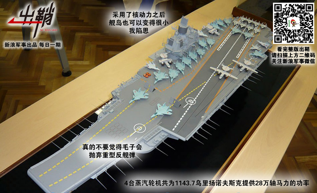 鸿雁过时思弟兄:中国航母建造是否可当俄罗斯师父
