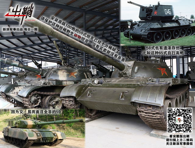 一时浩劫真容露:中国如何借鉴以色列坦克神话破灭的教训