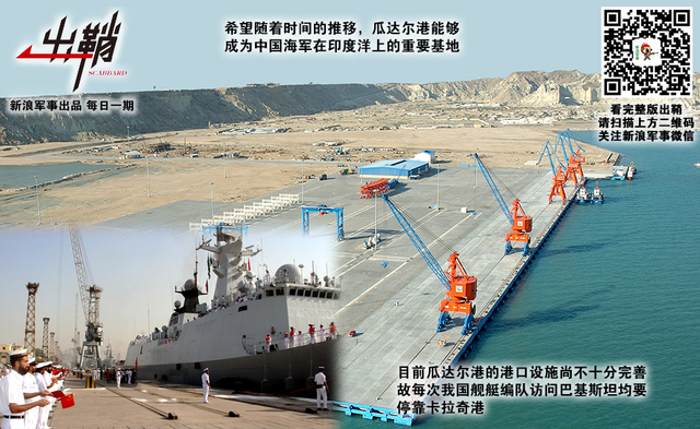 虎旗龙舰顺长风:中巴联合舰队将如何制衡印度海军