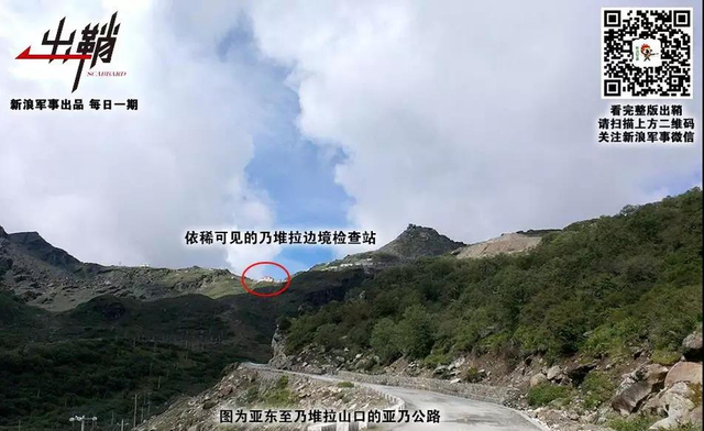 自此尽知边塞事:从乃堆拉看中国如何对印军取得优势