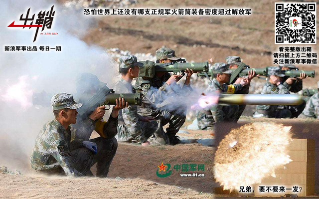 太白旗悬叛将头:解放军如何迅速打赢台北城市巷战