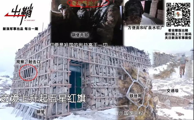 自此尽知边塞事:从乃堆拉看中国如何对印军取得优势