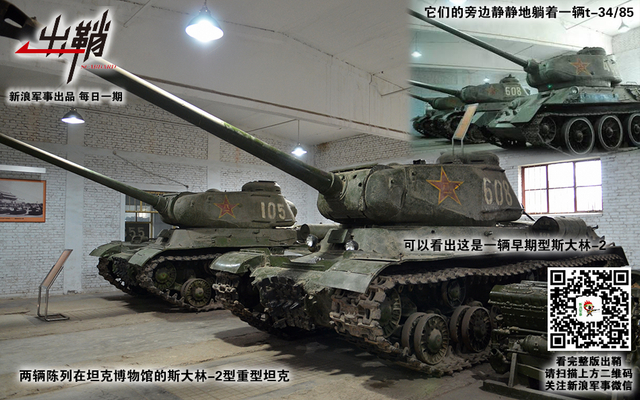 一时浩劫真容露:中国如何借鉴以色列坦克神话破灭的教训