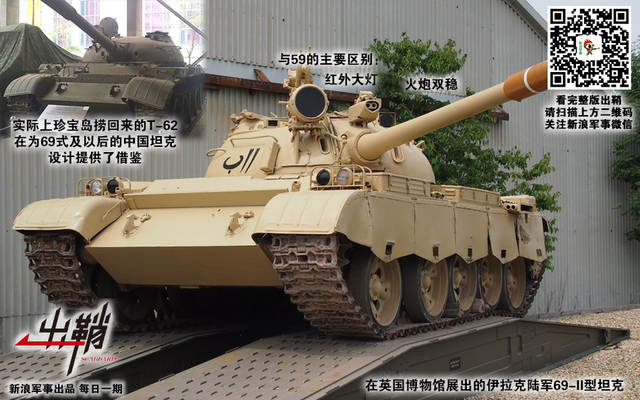 一时浩劫真容露:中国如何借鉴以色列坦克神话破灭的教训