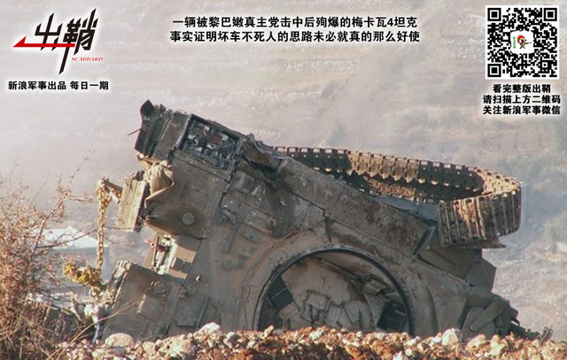 一时浩劫真容露:中国如何借鉴以色列坦克神话破灭的教训