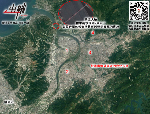 太白旗悬叛将头:解放军如何迅速打赢台北城市巷战