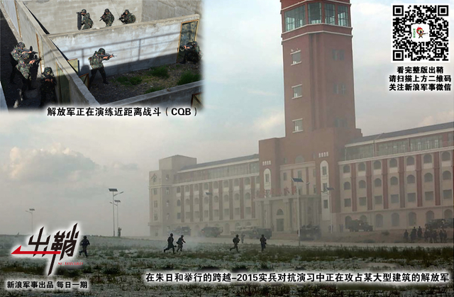 太白旗悬叛将头:解放军如何迅速打赢台北城市巷战