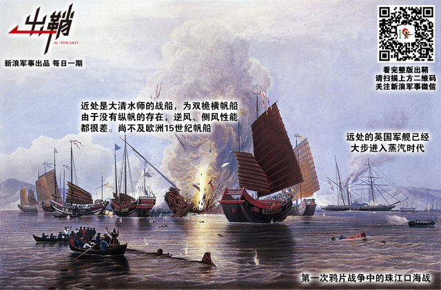 不知落日谁相送:16艘中国战舰围观英舰背后的海军较量