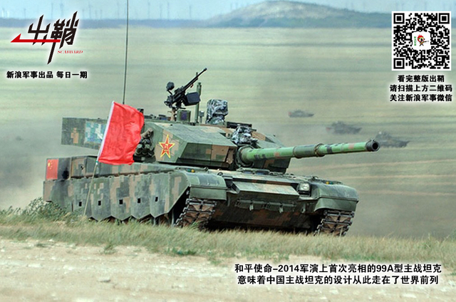 千乘万骑銮舆出:谈中美俄等大国坦克数量为何呈衰减趋势