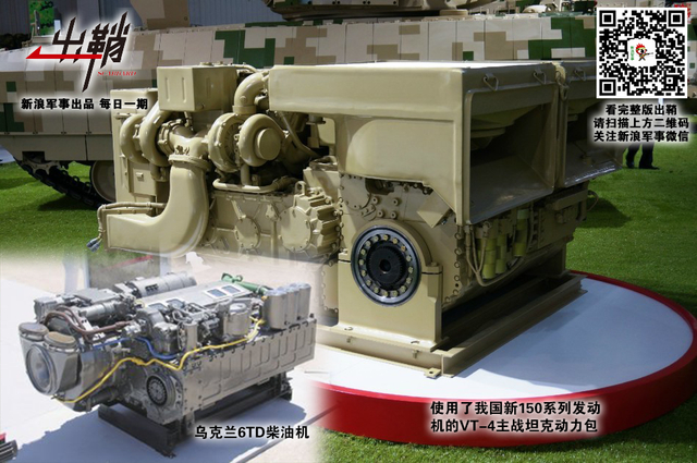 徐娘身老谩多情：中国与乌克兰发动机合作是否到尽头