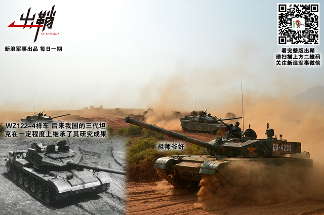 一时浩劫真容露:中国如何借鉴以色列坦克神话破灭的教训