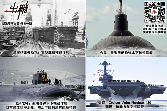 鸿雁过时思弟兄:中国航母建造是否可当俄罗斯师父