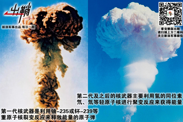一扫邪魔如掣电:中国为何至今仍需发展新一代核武器