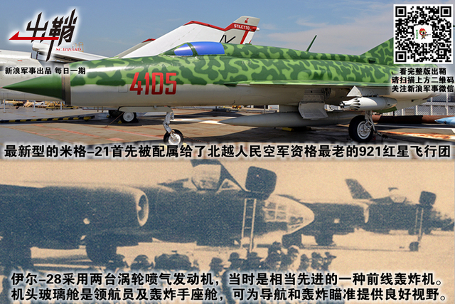 更上安南万里舟:中美俄为争夺越南提供了多少援助