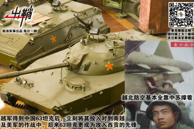 更上安南万里舟:中美俄为争夺越南提供了多少援助