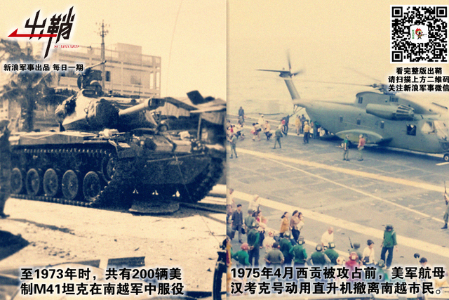 更上安南万里舟:中美俄为争夺越南提供了多少援助