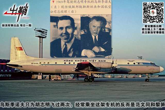 更上安南万里舟:中美俄为争夺越南提供了多少援助