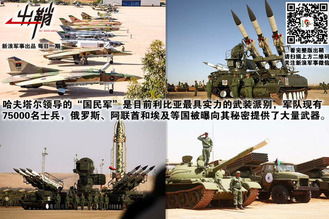 破碎河山谁收拾:中国为何重返后卡扎菲时代的利比亚