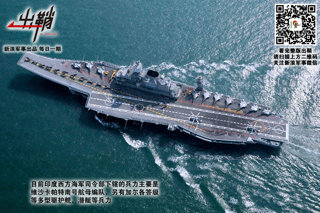 虎旗龙舰顺长风:中巴联合舰队将如何制衡印度海军