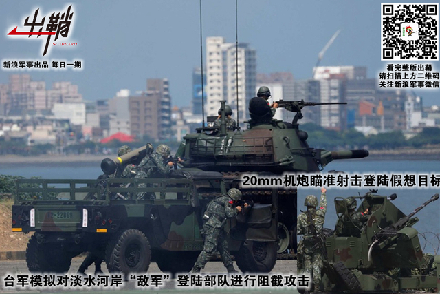 溪月弯弯欲效颦:台军F-16撞山揭“假想敌”部队真容