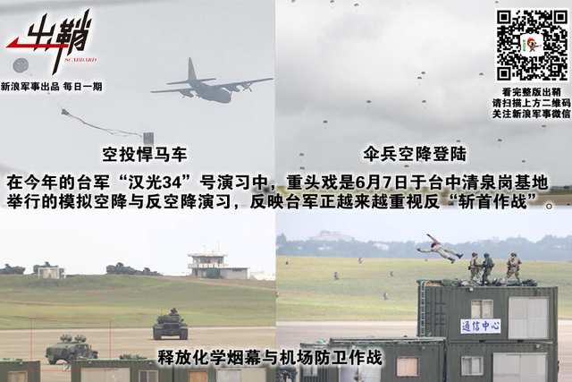 溪月弯弯欲效颦:台军F-16撞山揭“假想敌”部队真容