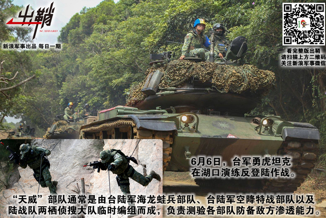 溪月弯弯欲效颦:台军F-16撞山揭“假想敌”部队真容