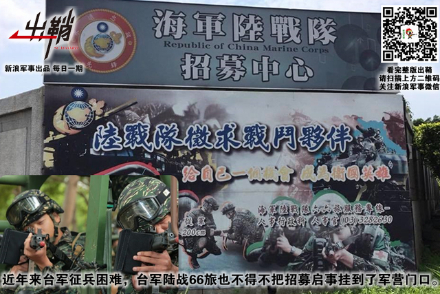 溪月弯弯欲效颦:台军F-16撞山揭“假想敌”部队真容